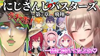 【にじさんじバスターズ】にじさんじバスターズ第7話まとめ【にじさんじ切り抜き】#shorts