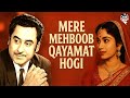 Mere Mehboob Qayamat Hogi Mr X In Bombay 1964 Kishore Kumar S Hits Old Song मेरे मेह�