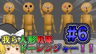 【ゆっくり実況】怖がりうp主の青鬼実況#6