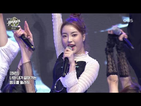 191110 뮤직탱크(Music Tank) 러스티(LUSTY) - 목말라(Thirsty)