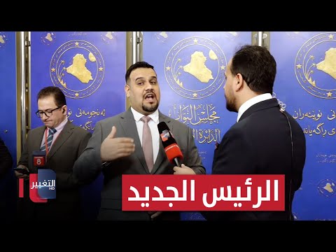 فيديو | قبل الحسم.. النائب أحمد سالم يكشف عن هوية محتملة لرئيس البرلمان العراقي القادم