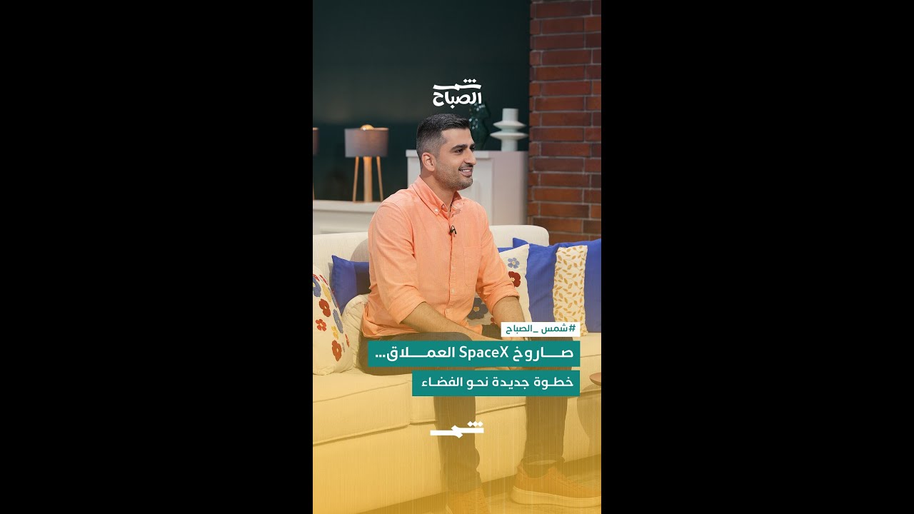 فيديو | صاروخ SpaceX العملاق… خطوة جديدة نحو الفضاء