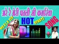 O Raja Godi Mein Le Le DJ Song Mix Hard Bess