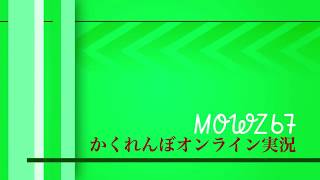 かくれんぼオンライン実況MOWZ67AIとガチで勝負