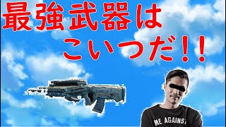 【BO4】最強武器 PT戦使用率NO1はコイツだ！ 【実況】