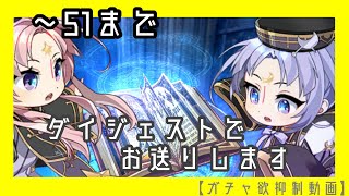 【エピックセブン】運営様太っ腹の月影ガチャ！前編【ガチャ欲抑制動画】