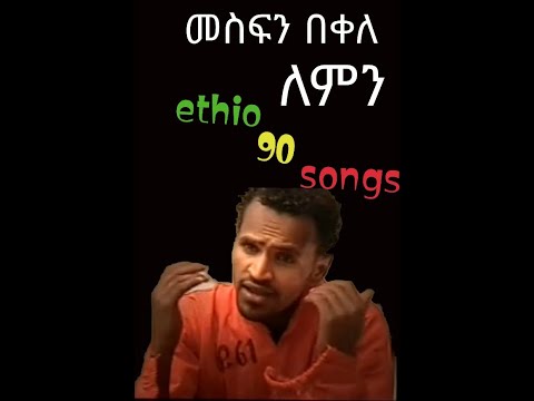 mesfin bekele (lemn)