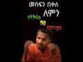 Mesfin Bekele Lemn