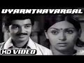 Kamal Haasan Sujatha Tamil Movie Uyarndhavargal Online Tamil Films