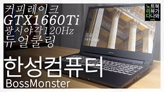 한성컴퓨터 BossMonster X5967T (SSD 256GB)_동영상_이미지