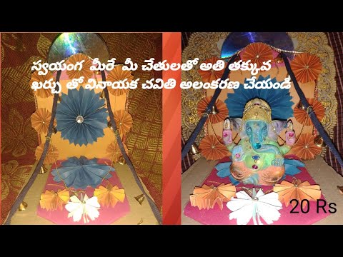 decoration ideas forGanapati home /  easy maker / by likith kumar