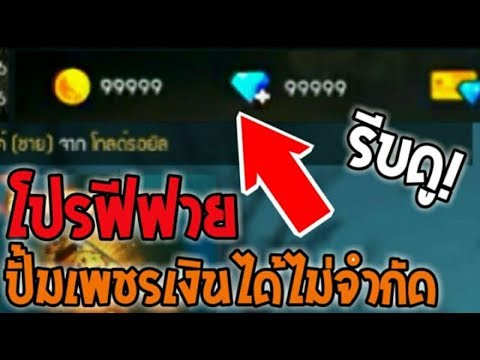 เพชร ฟีฟาย