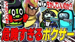 【アモアス】最強戦術ファルコンパンチ作戦！！！wwwww【AMONG US / アモングアス】