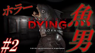 [DYING REBORN]＃２ なちょりずむ、このままでは年越せないよ！大晦日前夜祭スペシャル～！ I can not come year by day!