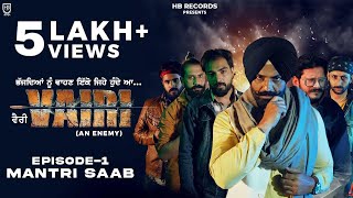 VAIRI || Web Series Part 1 || Latest Punjabi  Action Movie 2022 || Harinder Bhullar || HB Records