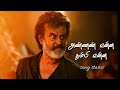 Annan Enna Thambi Enna அண்ணன் என்ன தம்பி என்ன Song Lyrical Sta