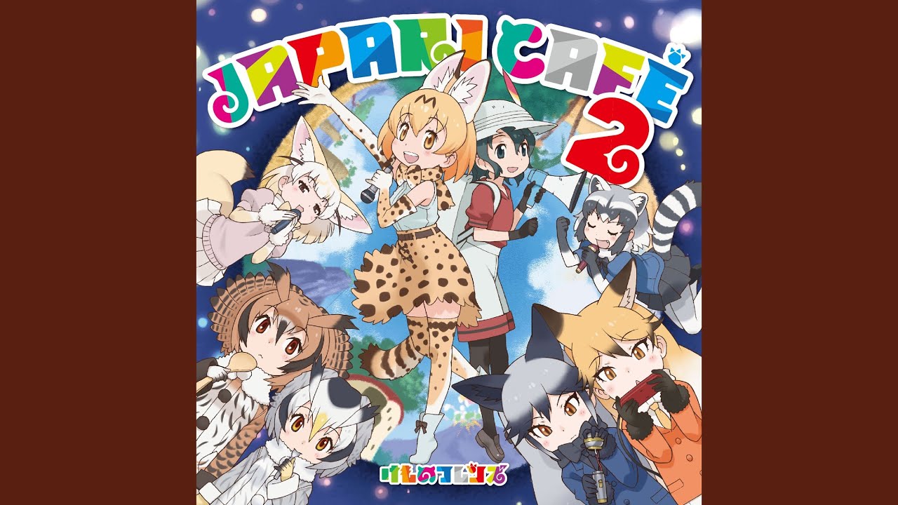 たーのしーたーのしーたーのしー！