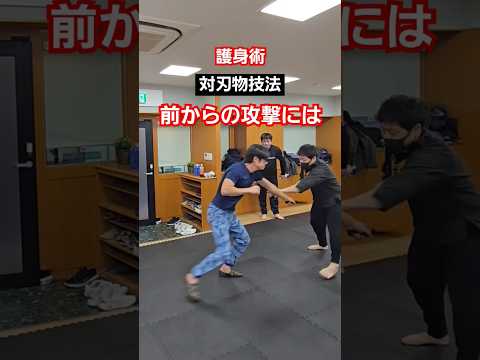 【逃げるための戦い】#護身術 #剣護身術 #女性護身術 #martialarts #selfdefense #shorts #守る