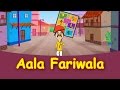 Marathi Balgeet - Aala Re Aala Feriwala - Marathi Kids Song मराठी गाणी
