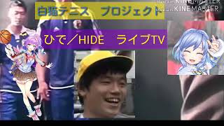ひでと虐待おじさんのライブ部屋のライブサムネ