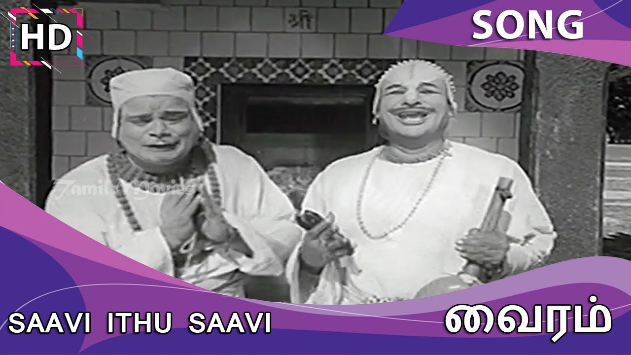 Idhu Saavi Pudhu Saavi Song Lyrics | Vairam | Kovai Soundararajan, T. M. Soundarajan