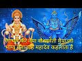 Jo Paar Kare Naiya Wo Parvati Maiya Jo Bhagya Banata Hai Mahadev Kahlata Hai Sachinsanji