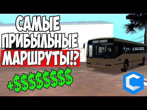 Дорога до феррари в мта / Самый прибыльный маршрут на автобусе!? мта ссд планет MTA ccd planet