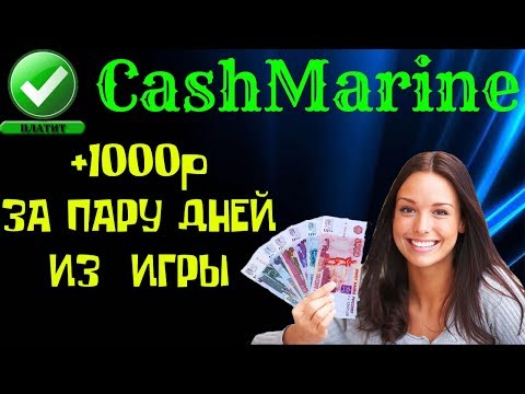 CashMarine💎 ПАССИВНЫЙ ДОХОД КАЖДУЮ МИНУТУ! Со страховкой