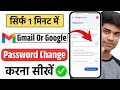 How To Change Gmail Password Gmail Ka Password Kaise Change Kare Gmail Account Password Change