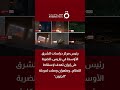 عبدالرحيم علي: الضربة على إيران تهدف لإسقاط النظام.. وطهران وصلت لمرحلة "الجنون".. فيديو