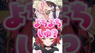 ミラー終わりのボドカを慰める橘ひなのと猫汰つなwww【ぶいすぽ/切り抜き】