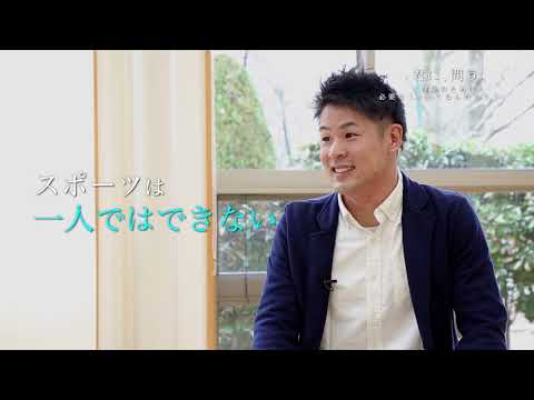 【桃山学院教育大学／君に、問う。】健康のために必要なことってなんだろう？