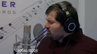 Шарип Умханов - Быть с тобой