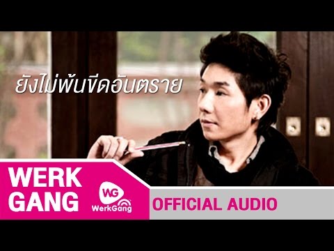คุณเอาคันกลาก ปืนไรเฟิลในโรคสะเก็ดเงิน
