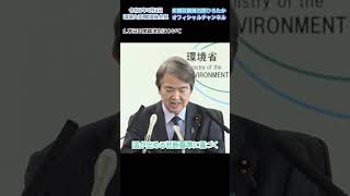 令和8年4月3日環境大臣 閣議後会見① #環境大臣 #自民党 #石原ひろたか #東京3区 #品川区 #伊豆諸島 #小笠原諸島 #太陽光パネルリサイクル #南極