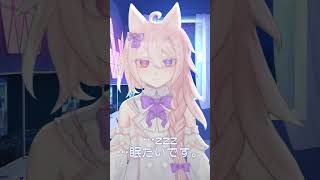 起きるの拒否しますっ(甘めのシチュボ？)  #shorts #Vtuber