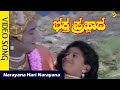 Narayana Hari Narayana Video Song Bhakta Prahlada Kannada Movie Songs S V Ranga Rao Vega Music