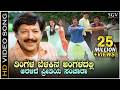 Tingala Belakina Angaladalli HD Video Song Kotigobba Dr Vishnuvardhan Abhijith Sathyapriya