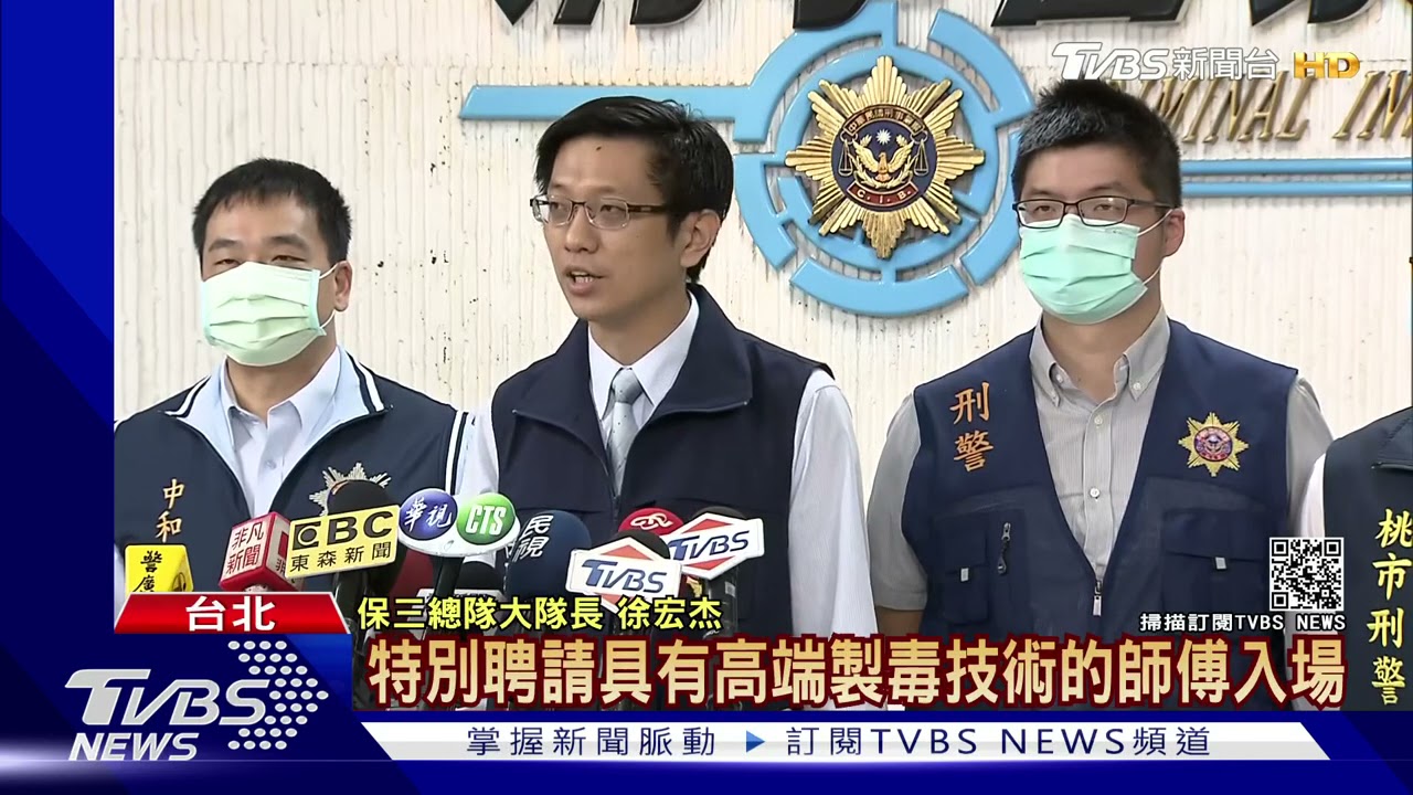 「沒家室沒負擔」！祖師爺製毒師收學徒　要求勤做筆記