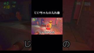 じいちゃんの入れ歯でww《R.E.P.O.》#Shorts