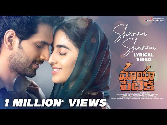 Shanna Shanna Lyrics – Mayapetika | Yasaswi Kondepudi Lyrics