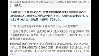 宣伝部長コイチ氏の動画で語られた大津氏側の「すべて立花氏のせい」という反論（すり替え論法）について、それが単なる政治的・法的な言い訳ではなく、彼女が初期から発していた「めんどくさい」という本音