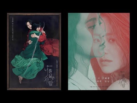 Reflection of You (A Person Like You) 2021 - Türkçe Altyazılı Fragman (Official Trailer) (TV Series)