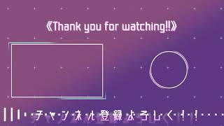 新エンディングできました