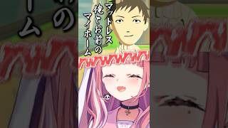 もう一度告白を試みるやしきずとまた冷やかしにくる酒寄颯馬【トモコレ / 笹木咲 / にじさんじ切り抜き】