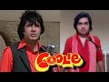 Koi Mai Ka Laal Kisi Ko Do Waqt Ki Roti Nahi Dila Sakta Amitabh Bachchan Dialogue Coolie Movie
