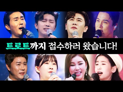 우리가 트로트계 아이돌! 장민호¸오유진¸임영웅¸전유진¸신유¸송가인¸영탁¸진해성¸ 트로트까지 접수하러 왔습니다콘서트 #트롯맨 #트롯걸