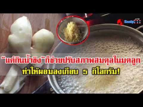 คำที่ตื่นเต้นผู้หญิง ยาที่ดีสำหรับความอ่อนแอ