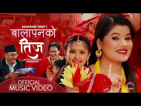 बालबालिकामा समर्पित बबिना भट्टराईको ‘बालापनको तीज’ (भिडियो)