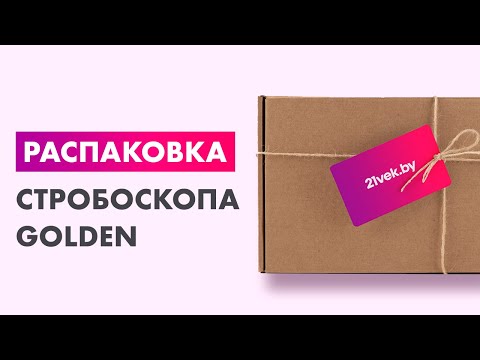 Миниатюра изображения товара Стробоскоп Golden ST200